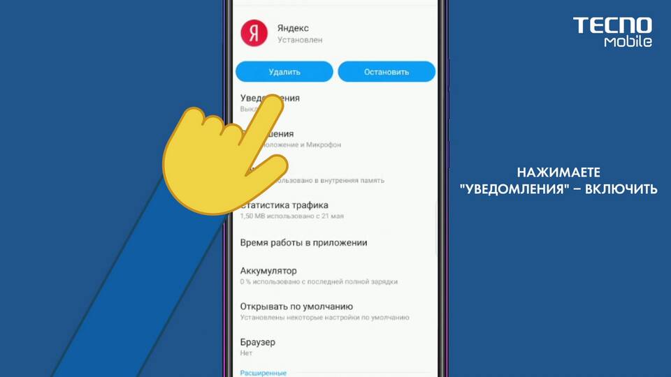 Почему не приходят уведомления на устройствах Huawei