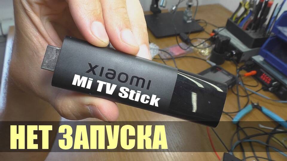 Почему перестали работать ТВ-приставки