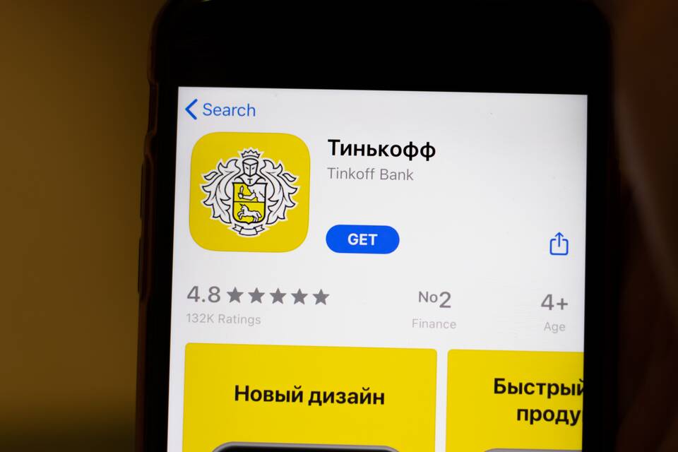 Почему при переводе с Сбера на Тинькофф берут комиссию