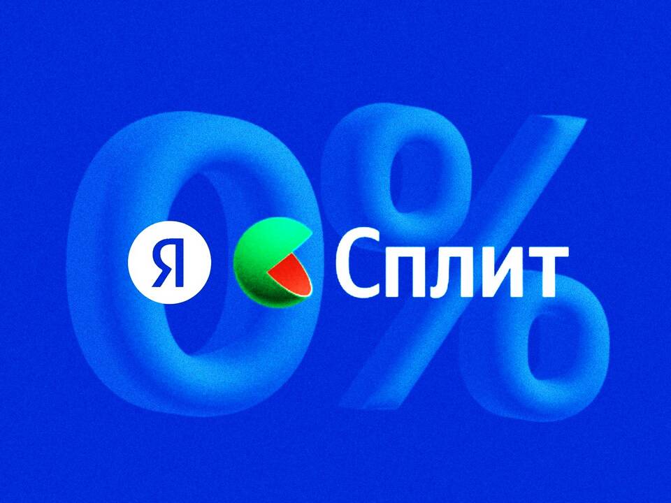 Почему пропал сплит в Яндекс