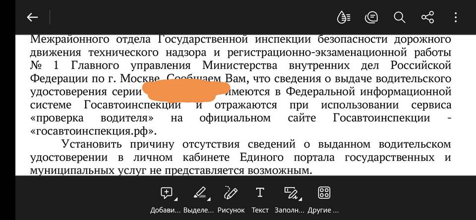 Почему штрафы разные
