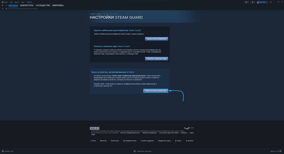 Почему Steam выходит из аккаунта: причины и решения