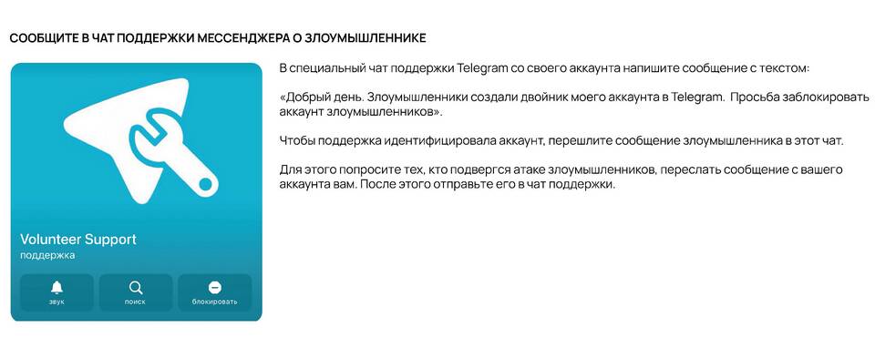 Почему заблокировали Telegram аккаунт