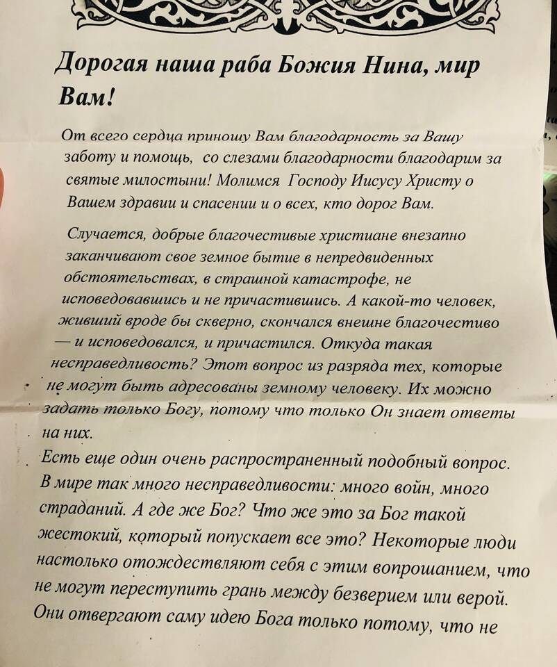 Подай господи что