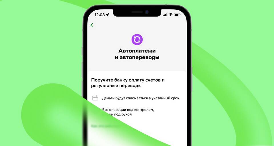 Показ уведомлений: что это