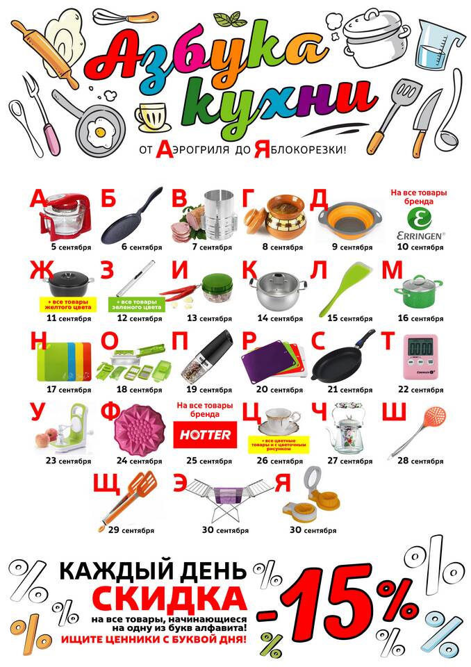 Промокоды и скидки