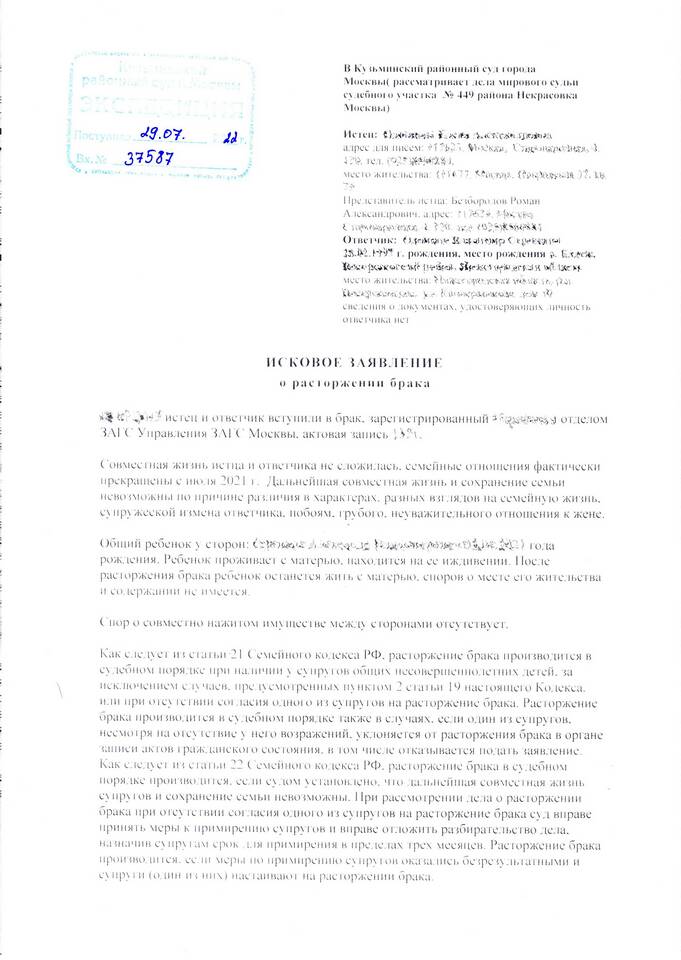 Район: что писать в заявлении