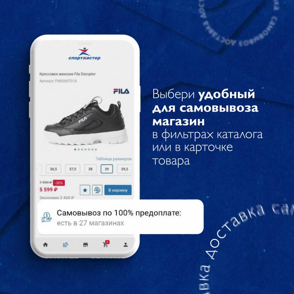Сколько действует QR-код в Спортмастере