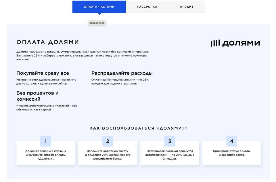 Сколько процентов покупки можно оплатить бонусами в Спортмастере
