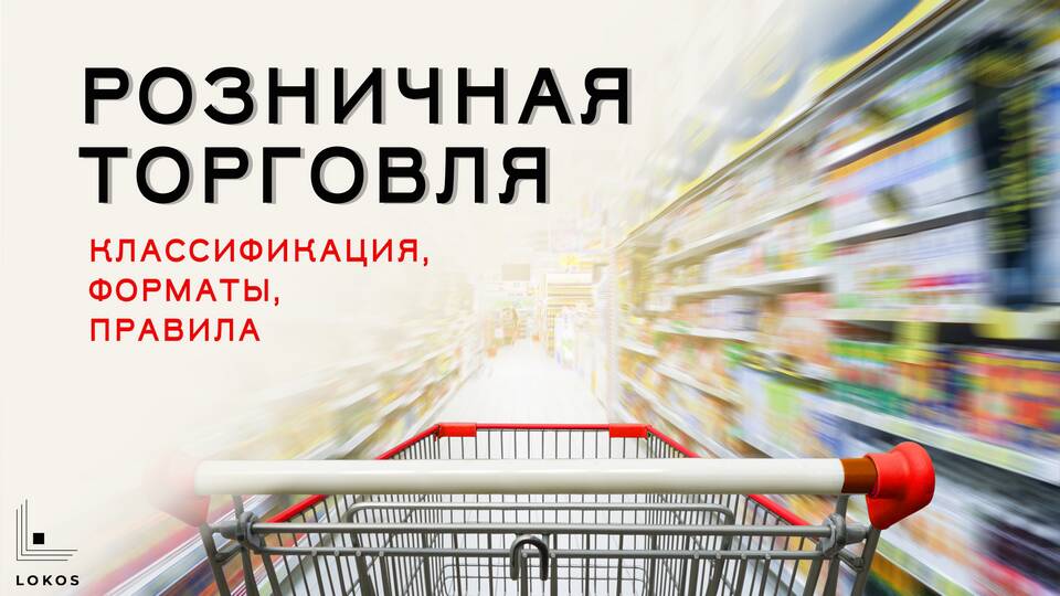 Создание товаров и услуг: что это