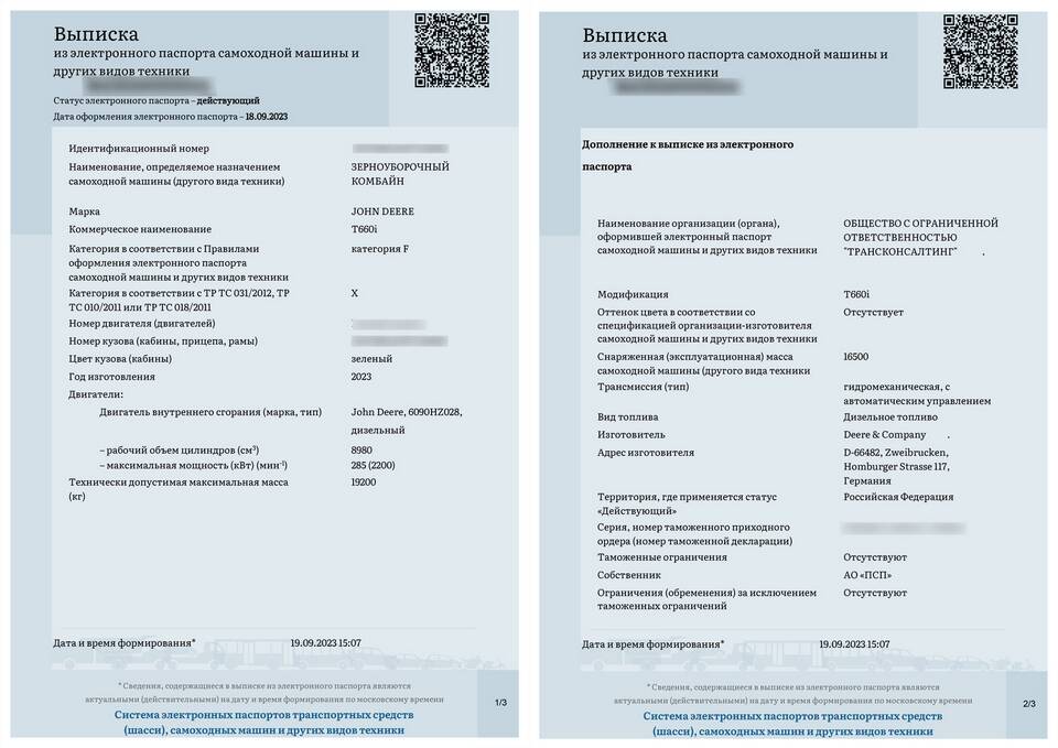 Справка об отсутствии транспортного средства