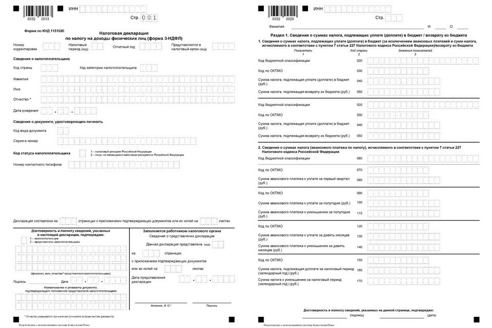 Сумма вычета по процентам: что указывать в документах