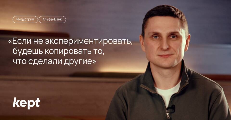Свой в Альфа-Банке: в чем подвох?