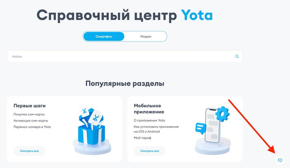 Условия использования мобильного интернета Yota