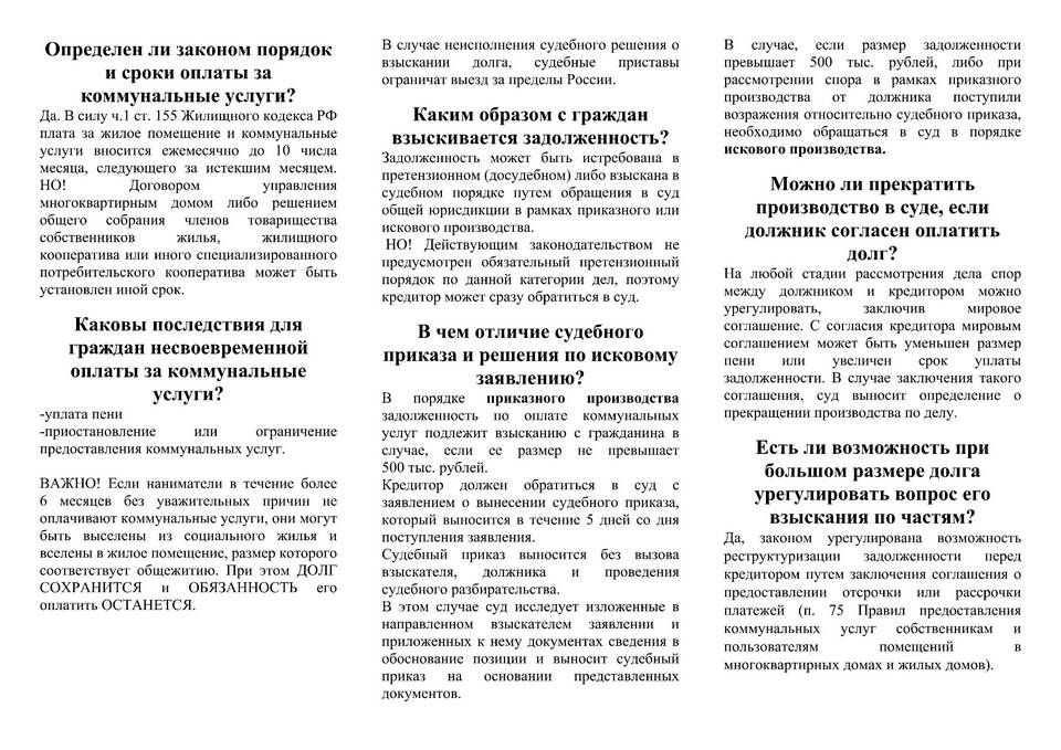 За что оплачивают в суде: виды судебных платежей