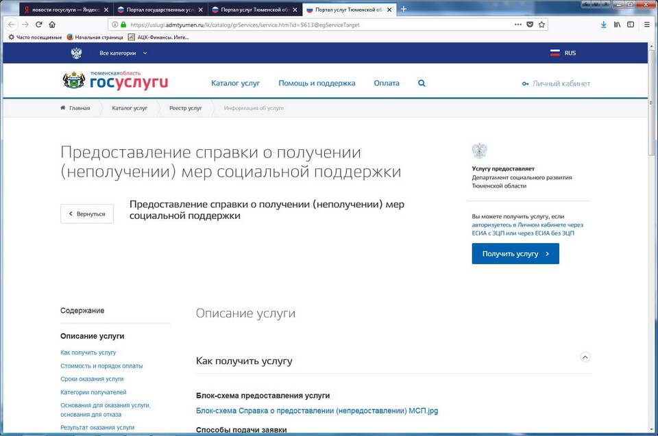 Зачем нужна справка о стипендии