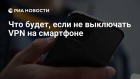 Что будет если позвонить с VPN в Аксон