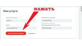 Что делать если пишет ошибку Триколор в Аксон