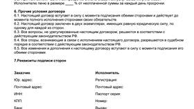 Что относится к договору оказания услуг в Аксон
