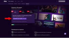 Что смотреть на Окко по подписке в Аксон