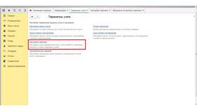 Что входит в начисление заработной платы в Аксон