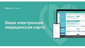 Что значит электронная медицинская книжка в Аксон
