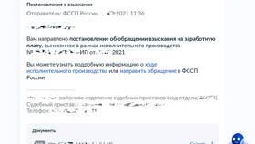 Что значит взыскание на заработную плату в Аксон