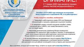 Фонд социального страхования: что оплачивает в Аксон