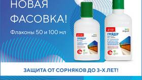 Грейдер от сорняков: инструкция по применению в Аксон