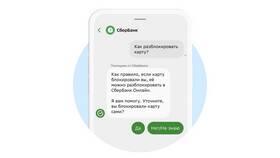 Как быстро зарегистрироваться в СберБанк Онлайн в Аксон