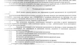 Как досрочно закрыть рассрочку Тинькофф в Аксон
