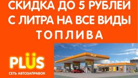 Как использовать купон на заправках Роснефть в Аксон