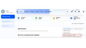 Как изменить налоговую инспекцию в Аксон