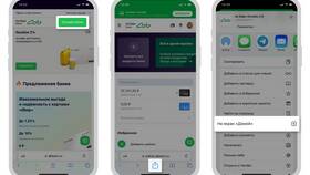 Как изменить привязанный телефон в Сбербанк Онлайн в Аксон