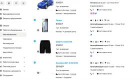 Как изменить тарифный план на Авито в Аксон
