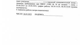Как написать заявление на каникулы в Аксон
