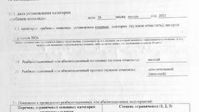 Как назначают и переводят пенсию по инвалидности в Аксон