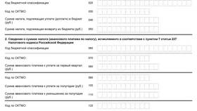 Как называют НДФЛ в Аксон