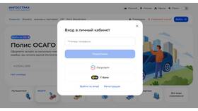 Как обновить данные ОСАГО на Госуслугах в Аксон