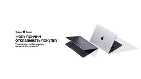 Как оплачивать с помощью Яндекс Пэй Сплит в Аксон