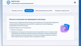 Как оплатить госпошлину онлайн в Аксон
