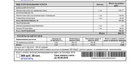 Как оплатить интернет Ростелеком в Аксон