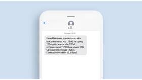 Как оплатить за домофон через Сбербанк в Аксон