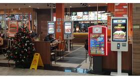 Как оплатить заказ в Burger King в Аксон