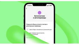 Как отключить автоплатежи в Сбербанке в Аксон