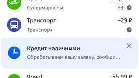 Как отключить автопополнение в ВТБ Банке в Аксон