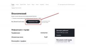 Как отключить дополнительные услуги у Tele2 в Аксон
