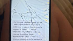 Как отключить доверительный платеж в Алтел в Аксон