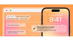 Как отключить push-уведомления на различных устройствах в Аксон