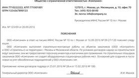 Как открыть подразделение ООО в Аксон